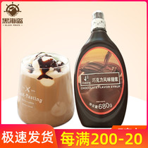 Shield King Chocolate Sauce 680g Bread Ice Cream Sauce Coffee Milk Tea Shop Baking Raw Ingredients Flavor Drinks