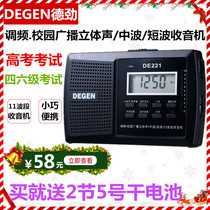 Degen DE221 campus FM medium wave short wave digital clock control 46-level radio small full band