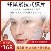 TOOJA hive honeycomb microcrystal method paste to improve facial sagging method 12 pieces
