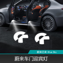 Ulcome EC6 car door head-on lamp retrofit ES6 ES8 car ultra clear projection laser light car atmosphere decorative lamp in car