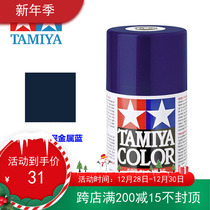 TAMIYA TAMIYA 85053 hand spray paint TS53 metal dark blue up to model tool spray can