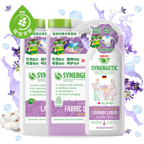 Mori Jiajia 2 bottles of laundry detergent 1 bottle of softener winter to static electricity home affordable combination full 6 5 liters