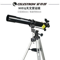 Startrand PowerSeeker 80EQ Astronomical Telescope Professional Star Professional High-times Deep Space portable