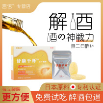 Thousands of cups can be used to drink alcohol and sober tablets before and after drinking fast tea anti-wine sugar drunken health drunken health shell artifact Japan