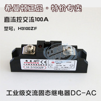 Sale XIMADEN XIMADEN Industrial Solid State Relay 100A H3100ZF 1PC