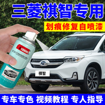 Mitsubishi Keizhi paint pen elegant black car scratch repair special self-spray paint shining golden MOCA Brown Ivory White