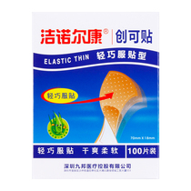 New packaging) Jienolkang Band-Aid 100 Tablets