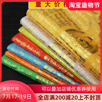 Golden sutra flag Buddhist Guanyin heart mantra Six-character Daming Mantra Bronzing scriptures Five-color wind and Horse flag Tibetan sutra flag 5 meters