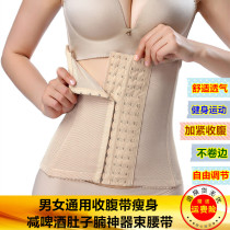 Thin non-curling buckle belly belt plastic waist belt postpartum fitness men and women sports plastic clothing