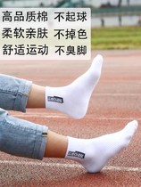 Socks mens sports middle tube long tube tide deodorant and sweat students Spring and Autumn Winter thickened comfortable white clay