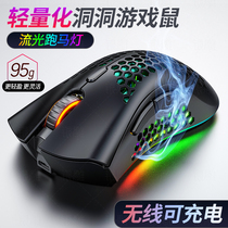 Silver carving A3 wireless mouse rechargeable silent office game computer LIGHTWEIGHT hollow hole RGB luminous male and female students cute notebook