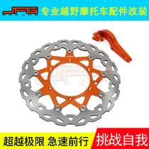 KTM off-road motorcycle EXC 125 00-08 modified 320MM stainless steel floating disc adapter code bracket