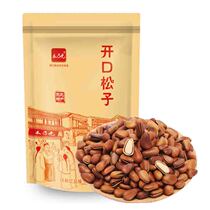 Wood Nao shell pine seeds 2021 New pine nuts northeast specialty red pine nuts 500g nut snacks