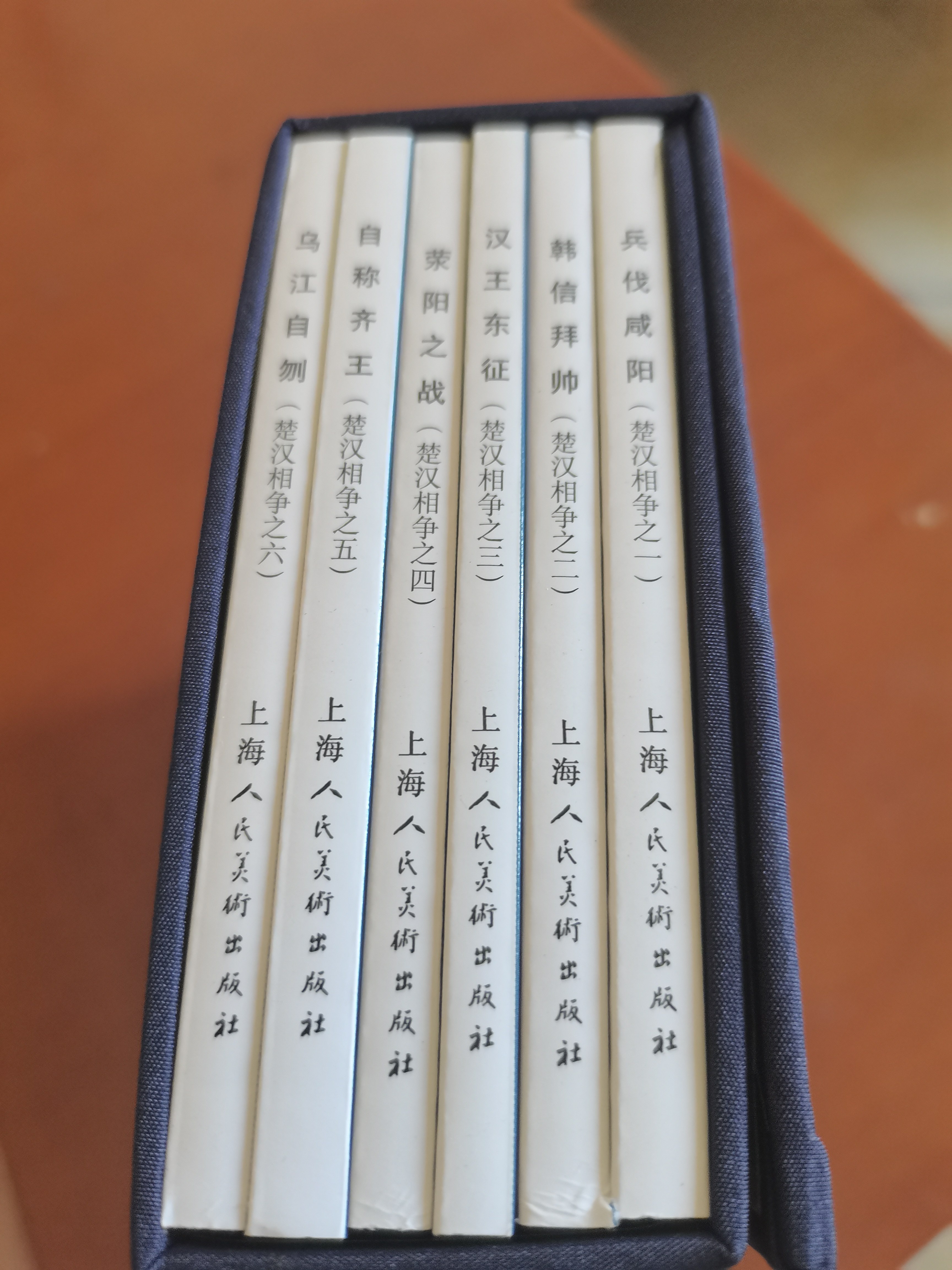 精装礼盒版】楚汉相争连环画6册函盒中国经典文学故事书东汉演义连环画