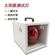 Car Sun Film Test Baking Light Box Glass Film Temperature Insulation Performance Tester Exhibition Cabinet Infrared Baking Light