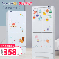 Yeya baby wardrobe Plastic drawer childrens storage cabinet storage cabinet Baby cabinet Multi-layer large finishing cabinet