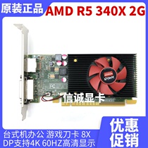 Original AMD R5 340X 2G desktop game graphics card office server knife card DP support 4K 60Hz