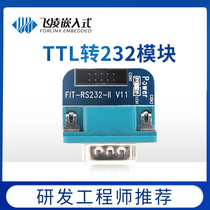  Infineon embedded TTL to RS232 serial port module Serial port conversion board level serial port conversion