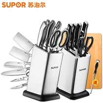 Supor knife stainless steel seven-piece kitchen knife set Kitchen multi-purpose knife household kitchen knife TK1505E