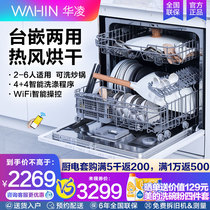 Hualing dishwasher vie6 fully automatic household small embedded desktop large capacity 10 sets of disinfection and drying integrated
