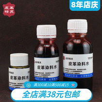 German leather carving dyeing gold dye vegetable tanning leather alcohol dye ultra concentrated dye water 60ml pack