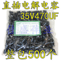 Whole pack 35V470UF 10 * 17 CHONGX 470UF 35V electrolytic capacitor 500 packets