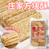 Spot Taiwan brand whole wheat salted egg yolk square crisp Melaleuca crisp Nougat cake raw materials 920g baking raw materials