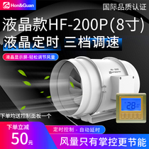 Hongguan pipe exhaust fan 200 kitchen ventilation fan hot pot restaurant strong silent exhaust fan KTV exhaust fan 8 inch