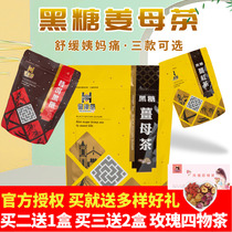 Brown sugar ginger tea drinking Big Aunt Brown sugar water conditioning old ginger menstruation body cold conditioning small bags black sugar ginger tea