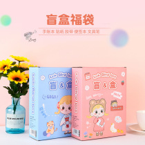 Stationery set gift box blind box Net red Primary School students school supplies girl heart June 1 Childrens Day gift package