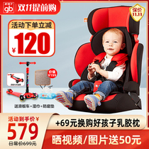 Good child high-speed Child Safety Seat car baby baby ISOFIX interface car convenient CS786