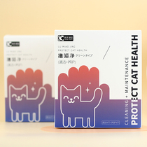 Yuyou Eslite Meow net Cat Bath to prevent stress clean hair nourish skin a box of 8 pieces