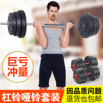 Packaged barbell dumbbell dual-purpose combination set household weightlifting Fitness Equipment 20 30 40 50 60 100kg