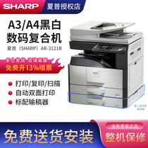 Sharp SHARP AR-3121R copier A3 black and white printed color scanning office commercial digital composite machine scanning A4 laser all-in-one copier laser printer