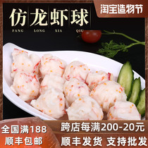 Lobster ball gourmet seafood balls 250g imitation lobster balls hot pot ingredients