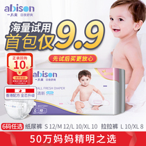 abison a piece of refreshing baby beginner paper diaper l yard experience with ultra slim breathable urine not wet m new trial dress