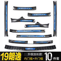 Special 18-19 Lavida PLUS threshold strip modified welcome pedal decoration accessories trunk scratch protection