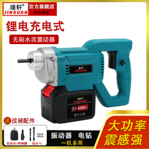 Jin Xuan Rechargeable Concrete Vibration Rod Lithium Electric Portable Small Shaker Plug-in Cement Ramming Stick