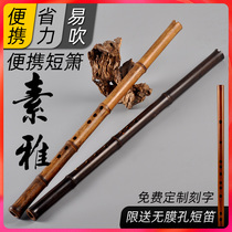 Refined Zizhu Short Xiao Su Short hole Xiao Xiao GF tune Portable and easy to blow eight holes six holes Xiao Professional refined musical instrument