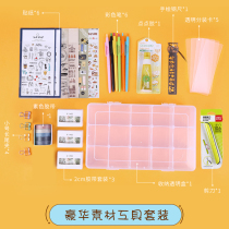  Novice supplies A full set of tools for making a hand account Material set for beginners to make a hand account diy material lucky bag