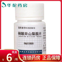 Low to 6 bottles) Pacific nitric isosorbide slice 5mg * 100 Vial Coronary Heart Disease Prevention Treatment of Angina Pectoris for the Long-term Treatment of Angina Pectoris