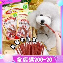 robi Pets-Paite Delicious Petio Beef Strips 500g Pets Snacks Pet Dogs Snacks Teddy