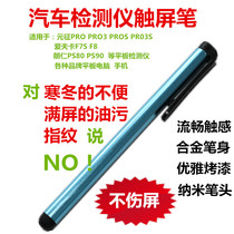 Auto detector diagnostic instrument decoder tablet phone touch screen handwritten pen for enlightenment Aifkalangren