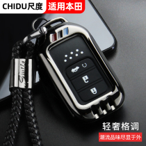 Suitable for Honda key case JED Binzhi URV Lingpai XRV enjoy domain inspire Siborui CRV car bag buckle shell