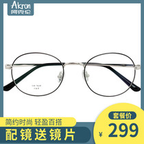 Akron retro round glasses frame frame female Korean version of ultra light Harajuku round face myopia eye frame men 1628
