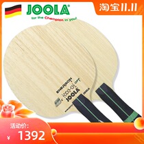 JOOLA Yula Yula table tennis racket bottom plate 7-layer carbon base plate professional offensive speed base plate Super Energy