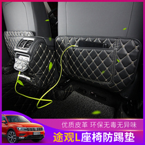 Volkswagen Tiguan L seat anti-kick cushion interior decoration 17-20 new Tiguan L modified rear protective leather cushion
