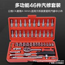  Auto repair tool combination ratchet plate sleeve head Car and motorcycle repair set 46 53-piece repair box