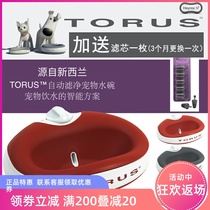 Torus Tourex pet water bowl dog automatic drinking fountain special knob activated carbon filter with accessories