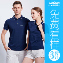 Polo shirt custom logo embroidery short sleeve party culture T-shirt printing enterprise Cotton lapel work clothes custom